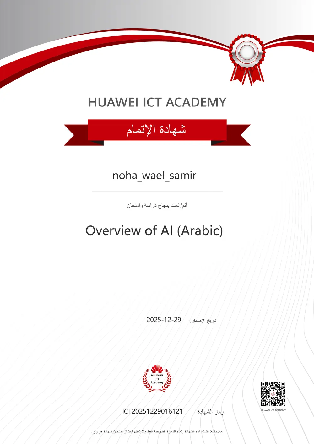AI Overview